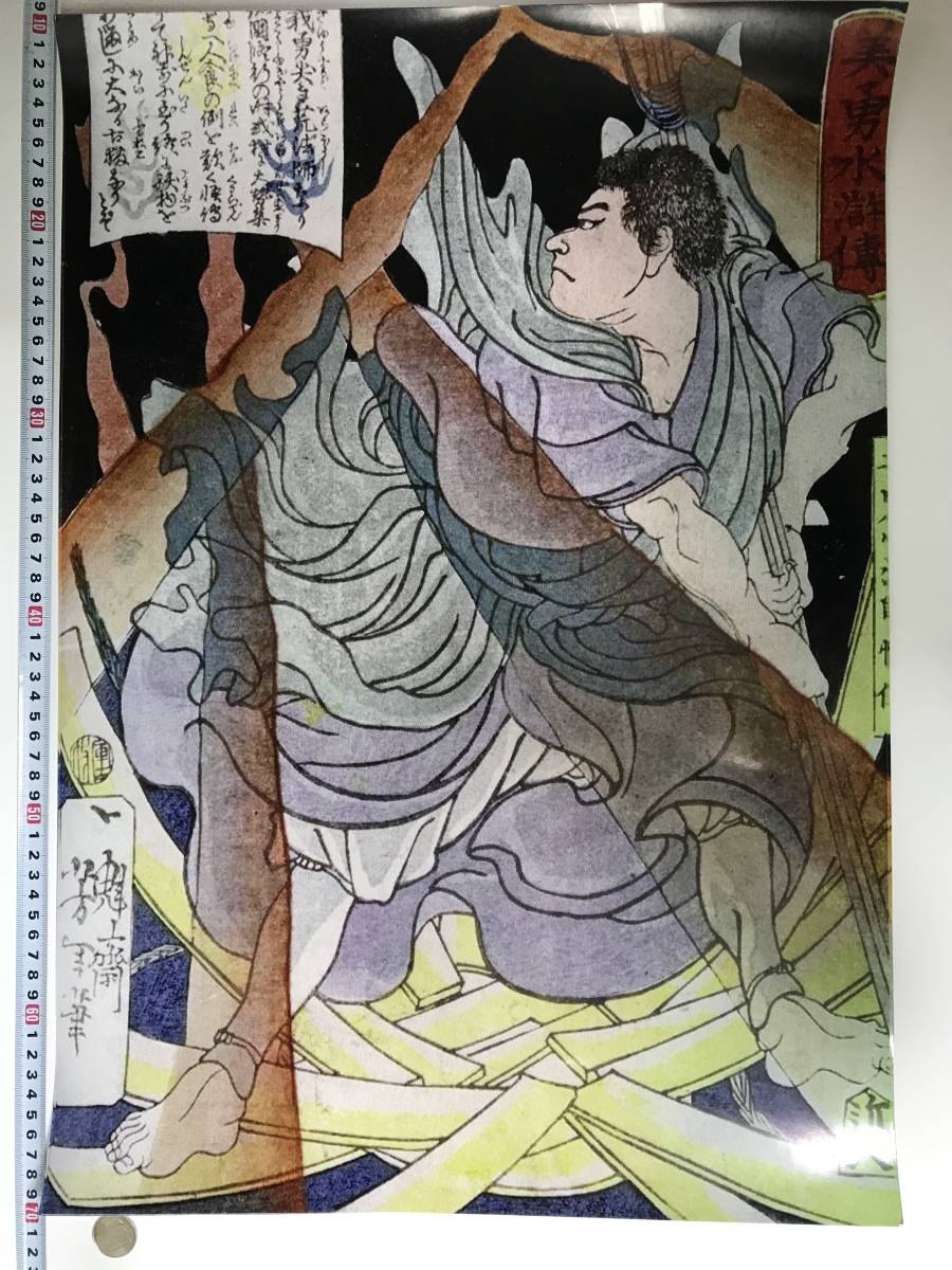 À partir d'un prix avantageux ! Grande affiche Ukiyo-e format A2 41 x 60 cm Biyu Suikoden Tsukioka Yoshitoshi 17687, Peinture, Ukiyo-e, Impressions, autres