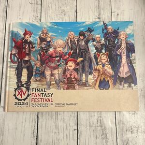 【美品】FF14 ファンフェス オフィシャルパンフレット パンフ グッズ