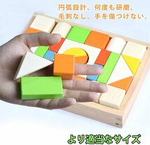 積み木 木製 ブロック モンテッソーリ 木のおもちゃ 天然 カラフル 建物構造 組立 立体パズル　色認識 　知育玩具　28 PCS MAY521_画像5