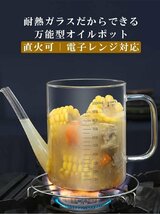 オイルポット 耐熱ガラス オイル差し 油こし器 オイルフィルター 液だれしにくい ガラスオイルポット 1000ml mzm793_画像4