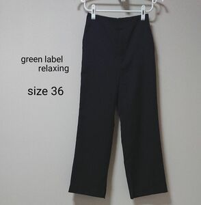 green label relaxing ボトムス パンツ