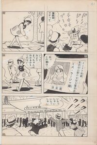 石川球太 直筆原画 スーパーローズ 5枚　超希少作品昭和レトロ