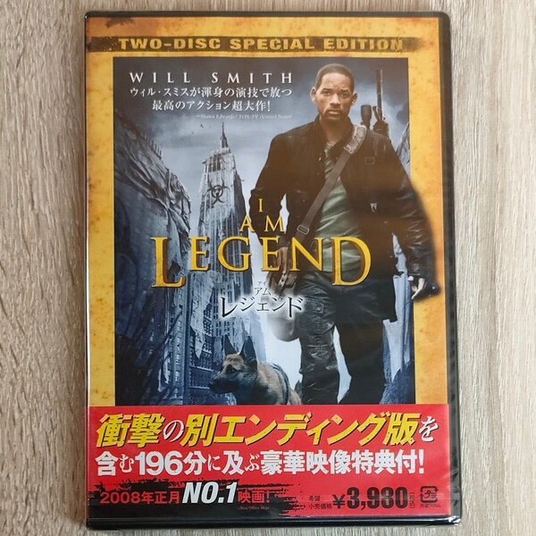 【未開封品】「アイ・アム・レジェンド('07米)」DVD ウィル・スミス / ダッシュ・ミホック / フランシス・ローレンス【送料無料・即決】