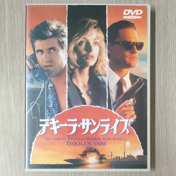 【セル版】「テキーラ・サンライズ('88米)」DVD〈吹替/字幕〉メル・ギブソン　ミシェル・ファイファー　ロバート・タウン　 送料無料・即決