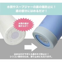 水筒 底カバー キズ防止 2個セット シリコンカバー 底キャップ 水筒 スープジャー タンブラー 傷防止 滑り止め 6.5cm 7cm 【6.5cm】_画像4