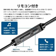 イヤホン 耳掛け式 カナル型 4極 3.5mm リモコン付き マイク内蔵 有線接続 通話 音楽 スマートフォン タブレット スマホ 【レッド】_画像5