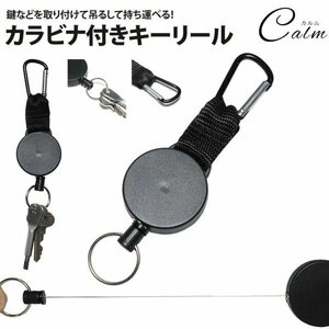 kalabina key reel cord reel key holder key ring key fishing camp outdoor flexible self-winding watch up 