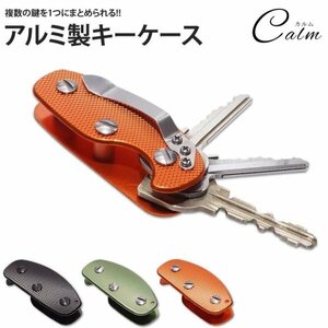  key case aluminium 3~4ps.@ storage key holder key cover clip attaching key hook key several man men's [ black ]