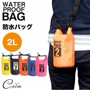 2L 防水バッグ ドライバッグ コンパクト バッグ プール 海 海水浴 アウトドア ショルダー 肩掛け ポーチ スイミング 防水 【ピンク】