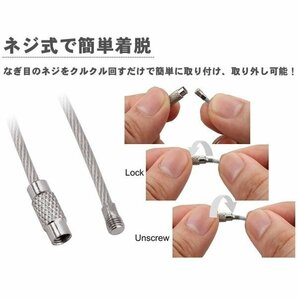 ワイヤー キーリング 10個セット キーチェーン キーホルダー ステンレス ロックワイヤー アクセサリー ネジ式 【20cm/2mm】の画像4