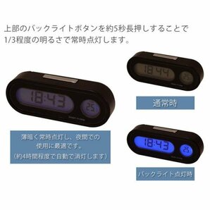 車載 デジタル時計 温度計 両面テープ スタンド 小型 電池式 バックライト ブルーLED 簡単設置の画像5