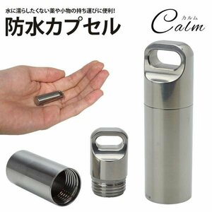 カプセル 防水 ケース チタン合金 39×12mm ピル 小型 軽量 収納 薬 小物 アウトドア メモ 持ち運び 旅行 携帯