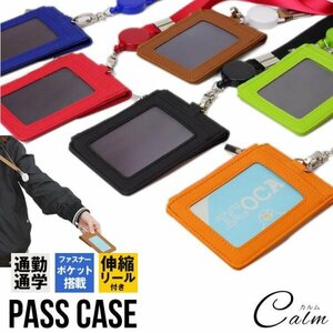 パスケース 伸びる IDカードホルダー 小銭入れ リール ネックストラップ カードホルダー 定期入れ ICカード入れ 【ブラック】