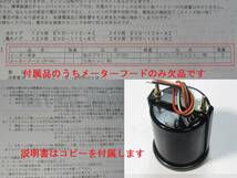 美品 希少 大森 電子式 電圧計 52Φ 52パイ 52mm イルミLED換装済み OMORI ブラック 黒 オオモリ 12V VOLT METER 旧車 メーター 中古 小傷_画像2