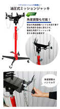 ミッションジャッキ300kg 油圧式トランスミッションジャッキ 6ヶ月保証（個人様は営業所止め） KIKAIYA_画像2