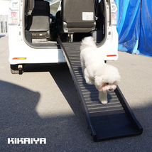 ペットスロープ 折りたたみ式 耐荷重 75kg スロープ ドッグスロープ 犬用安全スロープ 二つ折り 犬 老犬 KIKAIYA_画像1