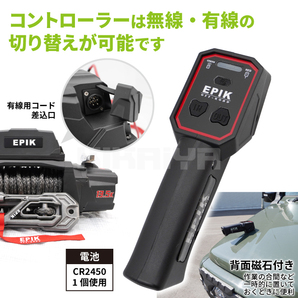 電動ウインチ 12V 最大牽引能力13500lbs 6124kg シンセティックロープ （個人様は追加送料） KIKAIYAの画像8