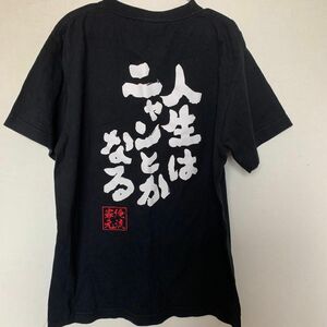 俺流総本舗 Tシャツ　S 半袖 黒　中学生　半袖Tシャツ 綿100% 俺流　ブラック　