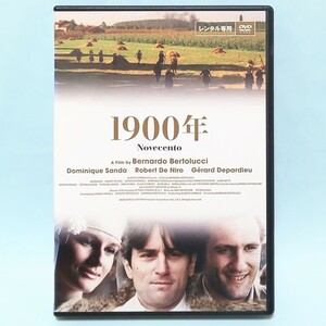 1900年 レンタル版 DVD ベルナルド・ベルトルッチ ロバート・デ・ニーロ ジェラール・ドパルデュー ドミニク・サンダ