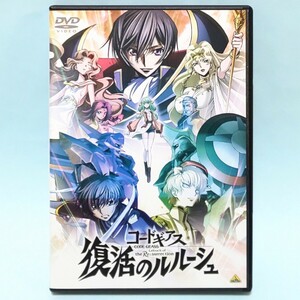 コードギアス 復活のルルーシュ レンタル版 DVD 劇場版 アニメ 谷口悟朗 大河内一楼