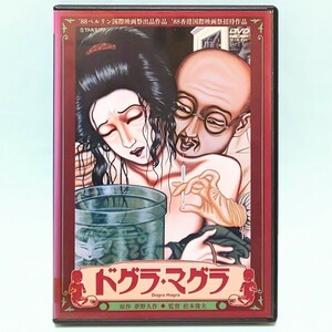 ドグラ・マグラ レンタル版 DVD 夢野久作 桂枝雀 室田日出男 松田洋治 三沢恵里 江波杏子 小林かおり 森本レオ 灰地順 渡辺文雄 飯島大介