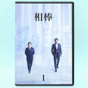 相棒 season 19 レンタル版 DVD 全巻 セット ドラマ 水谷豊 反町隆史 川原和久 仲間由紀恵 山西惇 浅利陽介 石坂浩二 篠原ゆき子 田中隆三