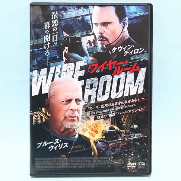 ワイヤー・ルーム レンタル版 DVD ブルース・ウィリス ケビン・ディロン オリヴァー・トレヴェナ テキサス・バトル キャメロン・ダグラス