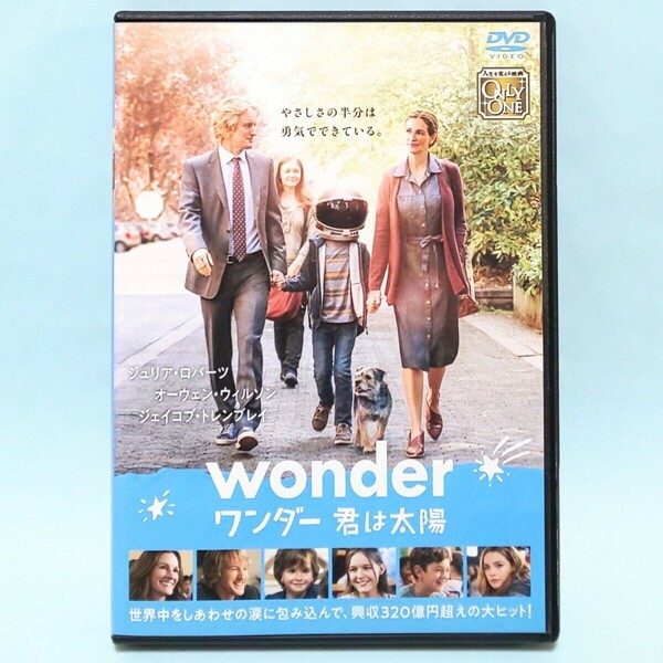 wonder ワンダー 君は太陽 レンタル版 DVD ジュリア・ロバーツ オーウェン・ウィルソン ジェイコブ・トレンブレイ