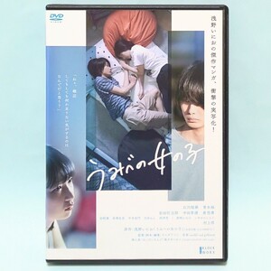 うみべの女の子 レンタル版 DVD 浅野いにお 石川瑠華 青木柚 前田旺志郎 中田青渚 倉悠貴 村上淳 宮崎優 高橋里恩 円井わん 西洋亮