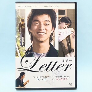 Letter レター レンタル版 DVD 韓国 映画 コン・ユ イ・セウン