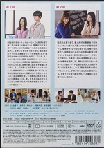 わたし、定時で帰ります。 レンタル版 DVD ドラマ 全巻 セット 朱野帰子 吉高由里子 向井理 中丸雄一 ユースケ・サンタマリア 内田有紀_画像2