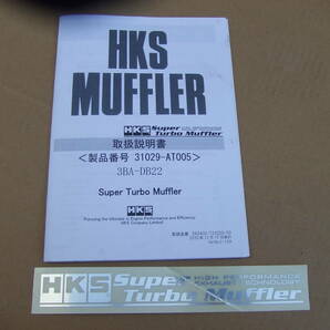一部送料サービス HKS Super Turbo Muffler スープラ SZ-R No,31029-AT005 スーパーターボマフラー 中品の画像9