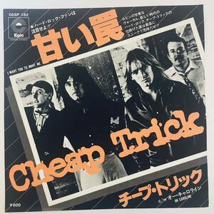 Cheap Trick / I Want You To Want Me チープ・トリック / 甘い罠 国内盤 7inch シングル　レコード