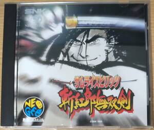 【中古】「サムライスピリッツ 斬紅郎無双剣（SAMURAI SHODOWN Ⅲ）」エスエヌケイ（SNK）NGCD ネオジオCD