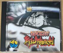 【中古】「サムライスピリッツ 斬紅郎無双剣（SAMURAI SHODOWN Ⅲ）」エスエヌケイ（SNK）NGCD ネオジオCD_画像1