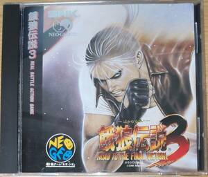 【中古】「餓狼伝説3 ROAD TO THE FINAL VICTORY（FATAL FURY3）」エスエヌケイ（SNK）NGCD ネオジオCD