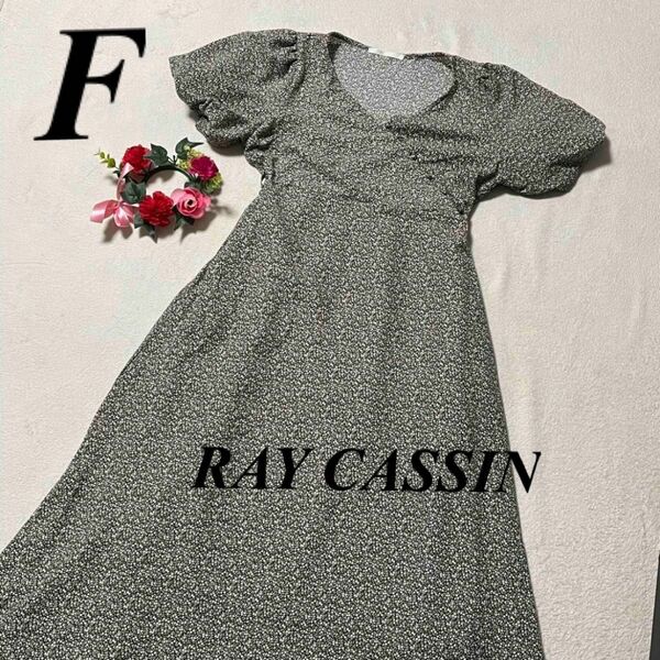 レイカズン RAY CASSIN ◆花柄半袖ワンピース　F即発送　大特価セール中