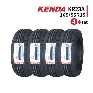 4本セット 165/55R15 2023年製造 新品サマータイヤ KENDA KR23A 送料無料 ケンダ 165/55/15
