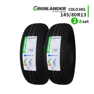 2本セット 145/80R13 2023年製造 新品サマータイヤ GRENLANDER COLO H01 送料無料 145/80/13