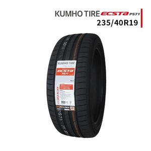 235/40R19 2024年製造 新品サマータイヤ KUMHO ECSTA PS71 送料無料 クムホ エクスタ 235/40/19