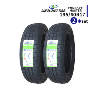 2本セット 195/60R17 2024年製造 新品サマータイヤ LINGLONG COMFORT MASTER 送料無料 195/60/17