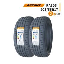 2本セット 205/55R17 2023年製造 新品サマータイヤ APTANY RA305 送料無料 205/55/17_画像1