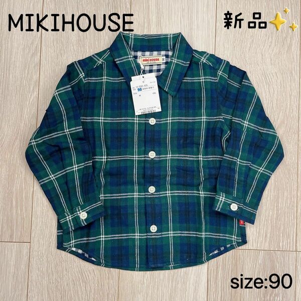 【新品】 ミキハウス MIKIHOUSE チェックシャツ 90サイズ ネルシャツ 長袖 長袖シャツ チェック