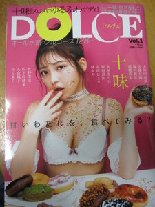 ◯ DOLCE ドルチェ Vol.1 十味 ポスター付