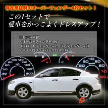 オーバーフェンダー 汎用 外装パーツ エアロ PP製 ハミタイ対策 マットブラック ツライチ 旧車 塗装可能 ローダウン 70mm 4枚セット_画像6