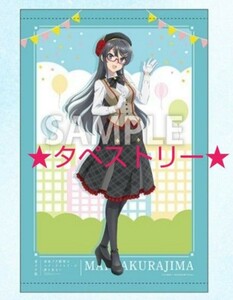 青ブタ展　限定　入場特典　桜島麻衣　タペストリー　青春ブタ野郎はスクールメモリーの夢を見ない　受付嬢ver.