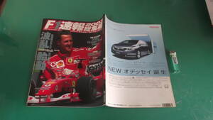 F1速報　2003総集編　送料198円