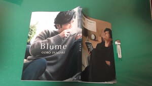 稲垣吾郎　フォトエッセイ　Blume　第1刷　送料198円