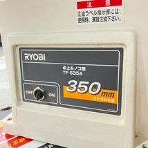 【中古品】〇RYOBI 卓上糸ノコ盤 TF-535A_画像5