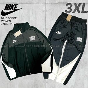 3XL 新品 NIKE ナイキ FORCE ウィンドブレーカー ウーブン 上下セット ナイロン ジャケット パンツ セットアップ 黒 ブラック 裏地メッシュ